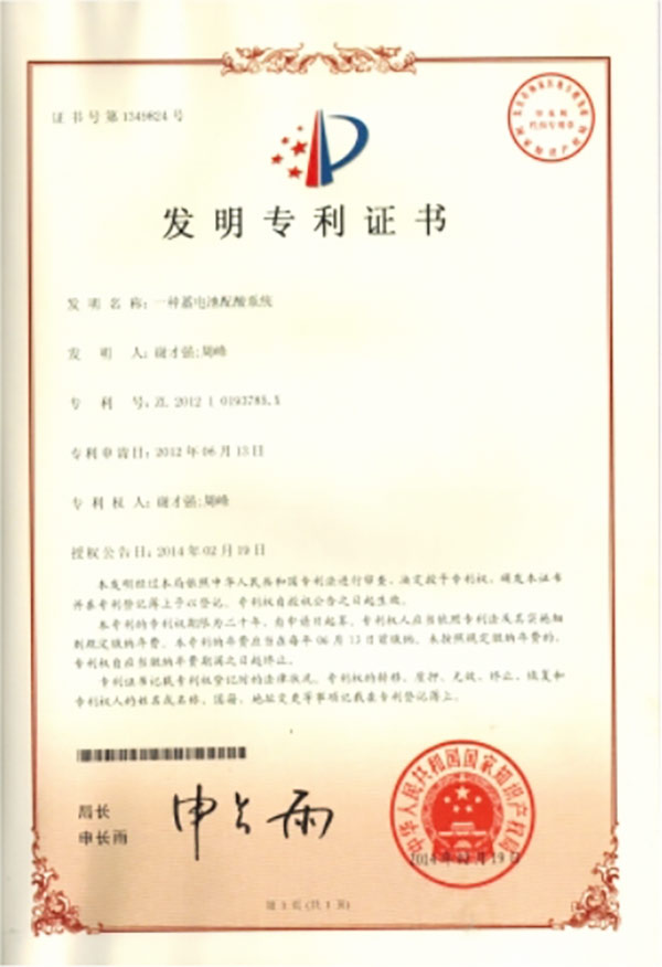 全自动配酸k8凯发官网入口的解决方案