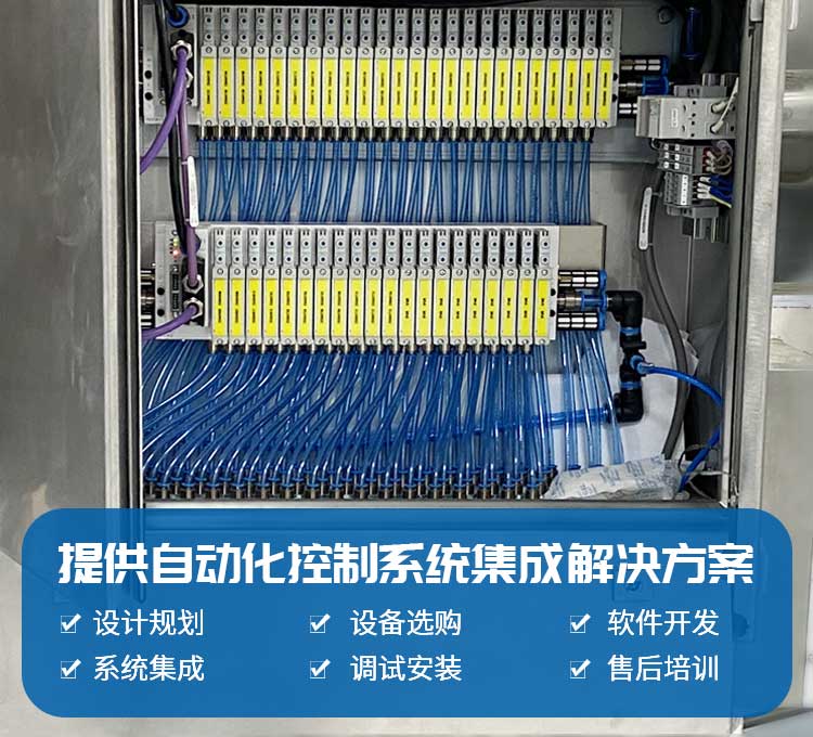 艾迅 提供自动化控制系统集成k8凯发官网入口的解决方案设计规划  设备选购  软件开发  系统集成  调试安装 售后培训