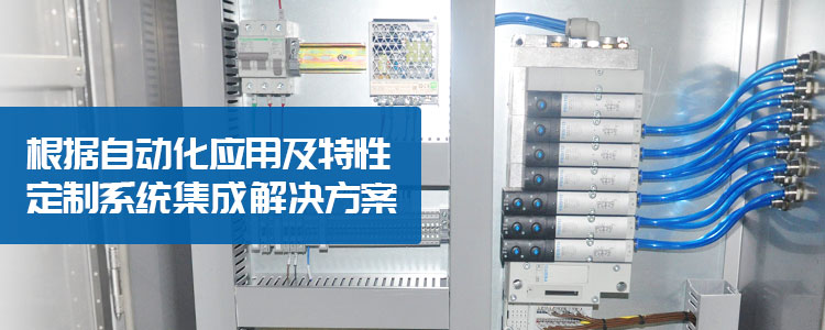 艾迅根据自动化应用及特性  定制系统集成k8凯发官网入口的解决方案
